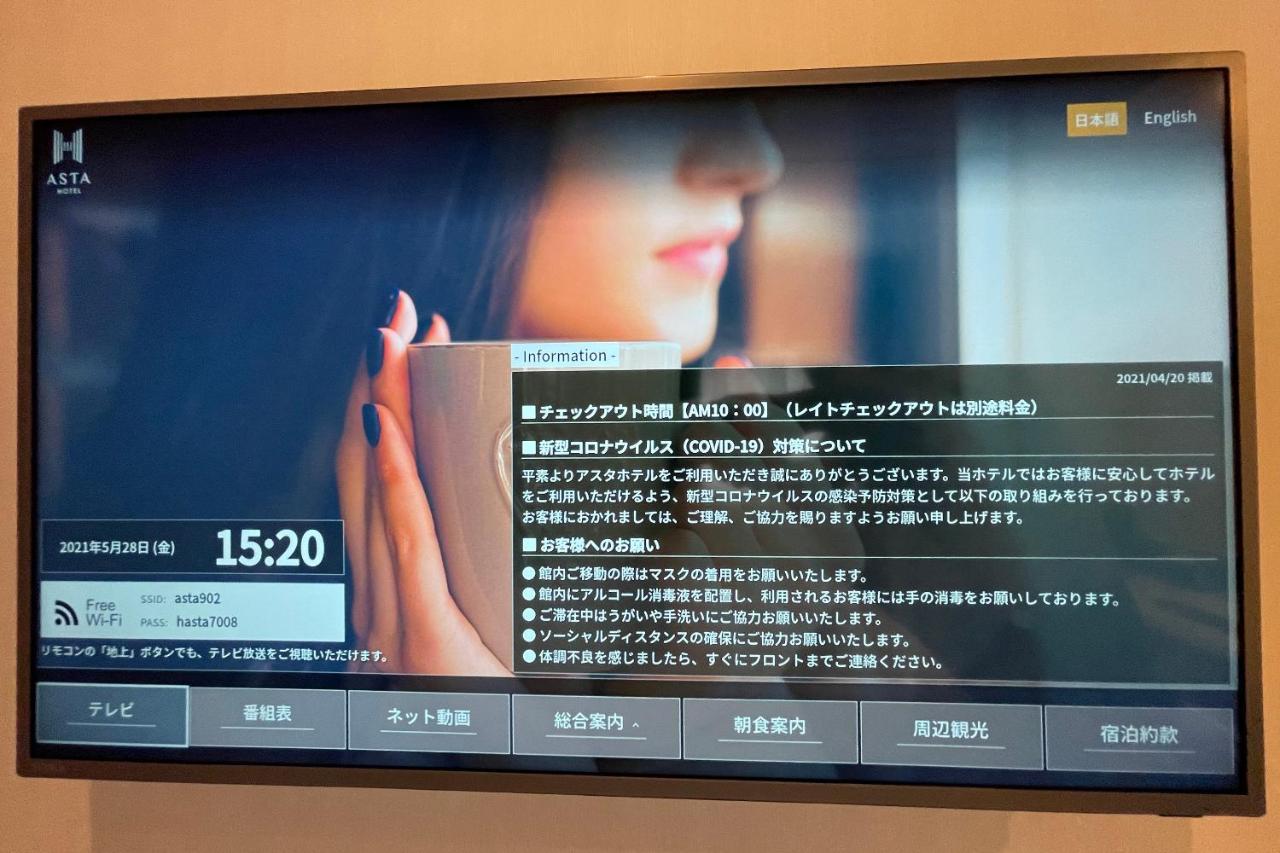 아스타 호텔 도쿄 외부 사진